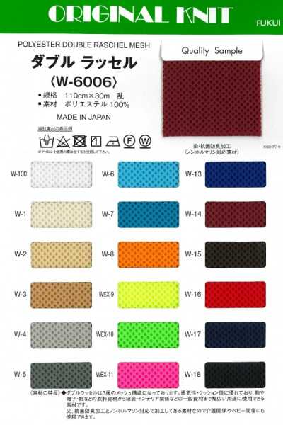 W-6006 Double Raschel