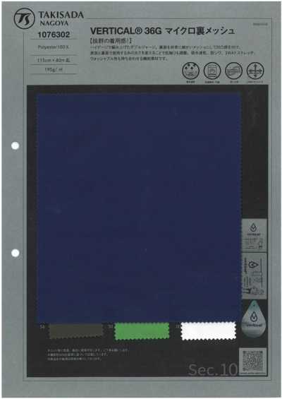 1076302 VERTICAL® 36G Micro Back Mesh