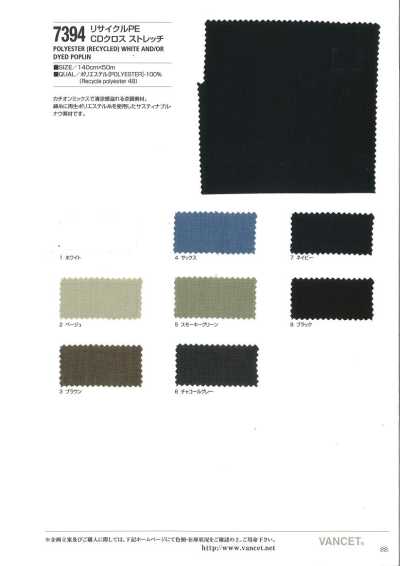 7394 Recycled PE CD Cloth Stretch