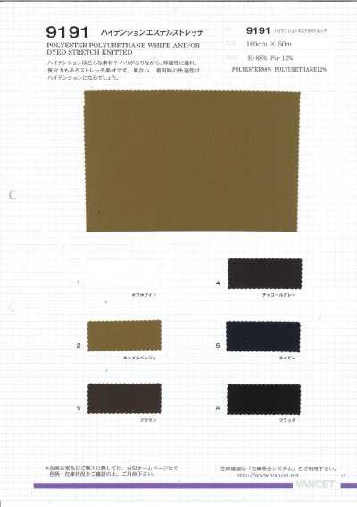 9191 High-Tension Polyester Stretch