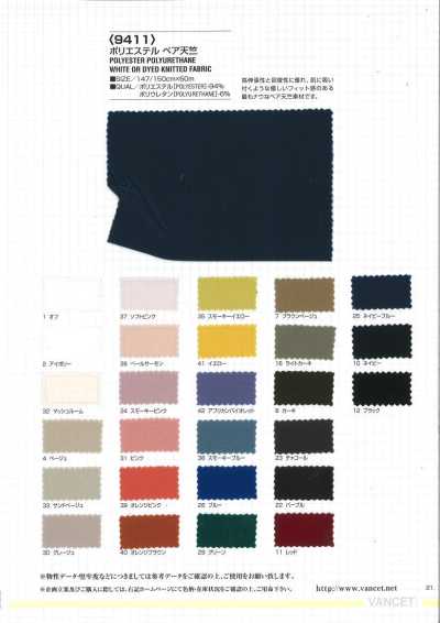 9411 Polyester Bare Jersey