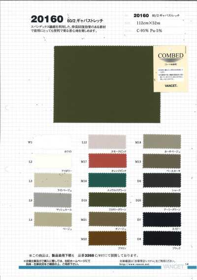 20160 Combed 60/2 Gabardine Stretch