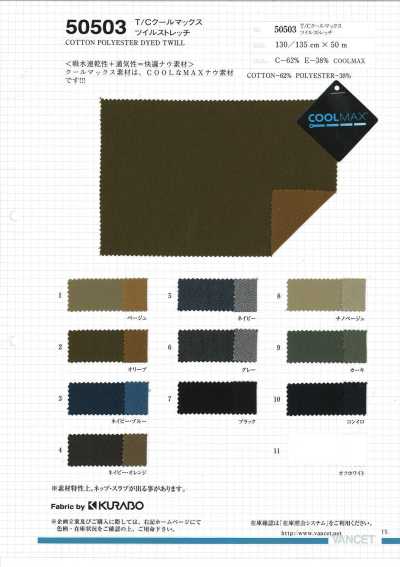50503 TC Coolmax Twill Stretch