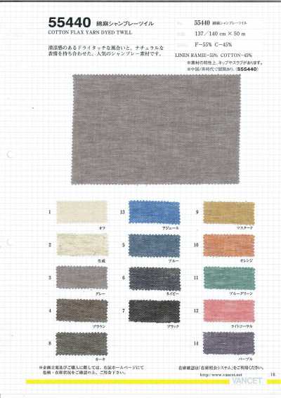 55440 Cotton Linen Chambray Twill