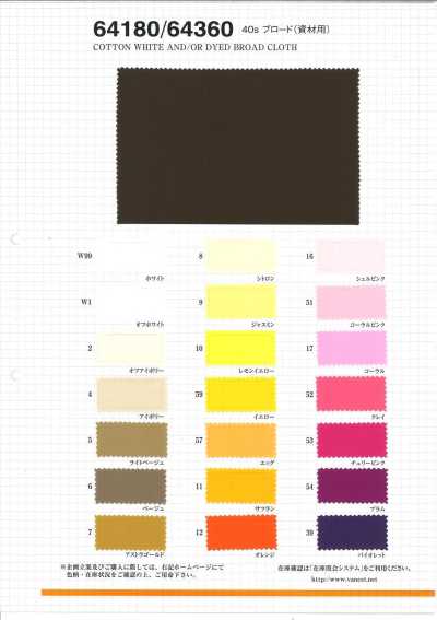 64180 40s Broadcloth (For Materials)