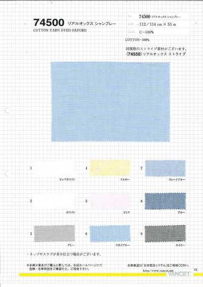 74500 Real Oxford Chambray
