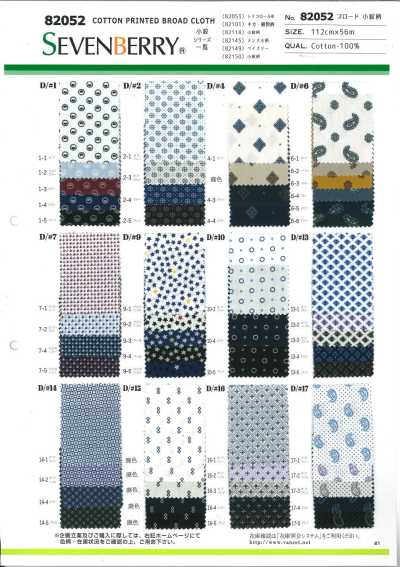 82052 SEVENBERRY® Broadcloth Komon Pattern