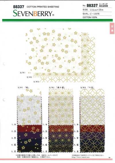 88337 SEVENBERRY® Sheeting Single-Color Gold Japanese Pattern