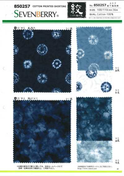 850257 SEVENBERRY® Lawn Shibori-style Japanese Pattern