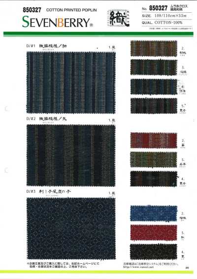 850327 SEVENBERRY® Uneven Thread Cloth, Woven-Style Japanese Pattern