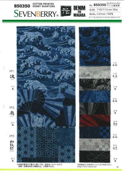 850350 SEVENBERRY® Tsumugi Shantung Denim-Style Japanese Pattern