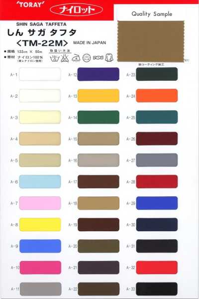 TM22M Shin Saga Taffeta