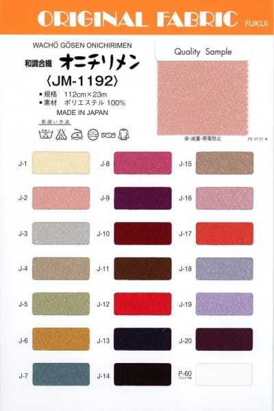 JM1192 Japanese-Style Oni Chirimen