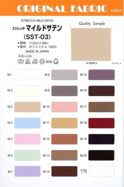 SST-03 Stretch Mild Satin