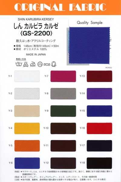 GS-2200 Shin Karubira Kersey
