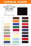 ASE2160 ASEAN Twill