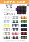 JR130 Heavyweight Medium Check