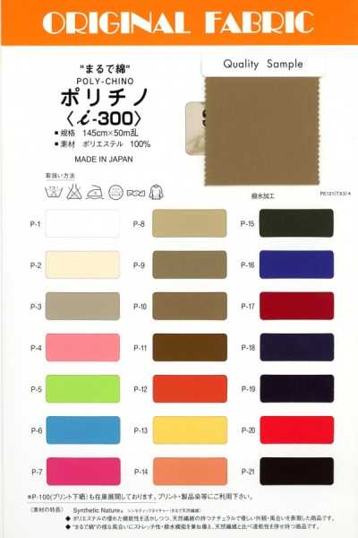 i300 Poly Chino (Like Cotton)