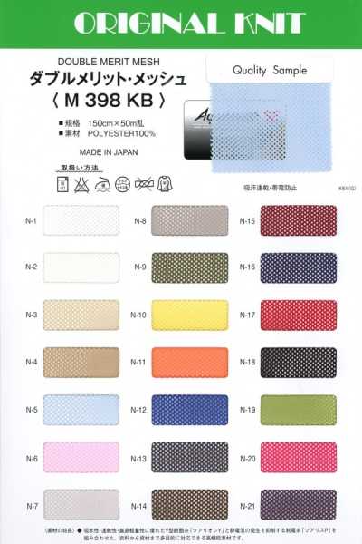 M398KB New Double Merit Mesh