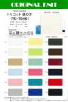 TC7540 Tricot Pique Knit