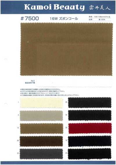 7500 16W Trouser Corduroy