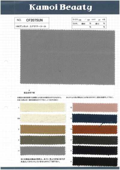 CF2075UN 14W Uncut C/F Summer Corduroy