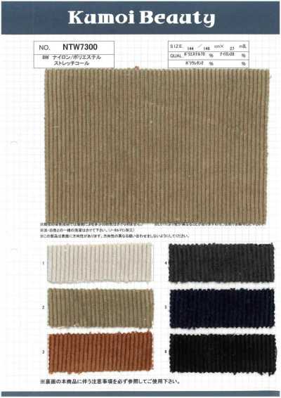NTW7300 8W Nylon/Polyester Stretch Corduroy