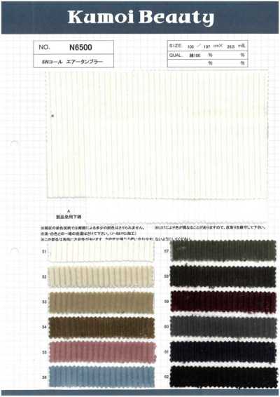 N6500 6W Corduroy Air Tumbler
