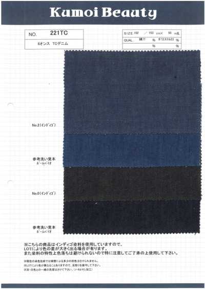 221TC 6 Oz TC Denim