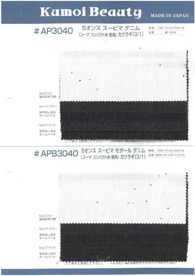APB3040 5 Oz Supima Modal Denim Drill (3/1)