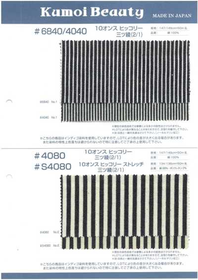 6840 10 Oz Hickory 2/1 Twill