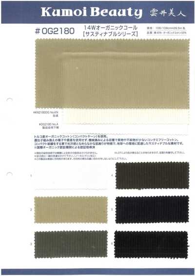 OG2180 14W Cotton/Organic Corduroy