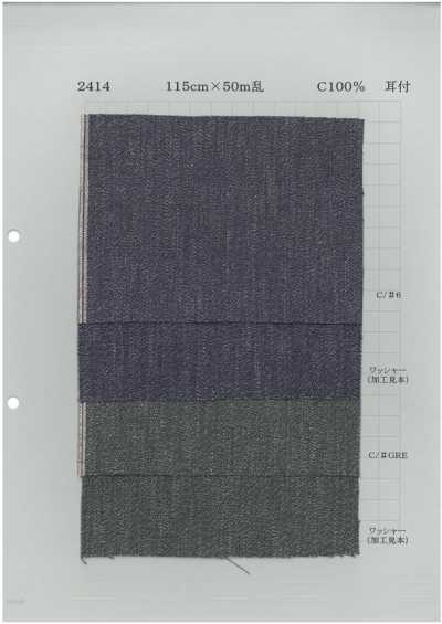 2414B Old-Style Shuttle Loom Twisted Heather Chambray 6oz