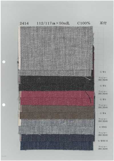 2414A Old-Style Shuttle Loom Twisted Heather Chambray 6oz