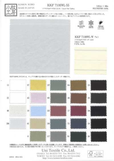 Sofumo 75D Taffeta Processed Wide Width