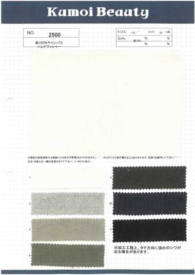 2500 100% Linen Canvas, Hand Washer Finish