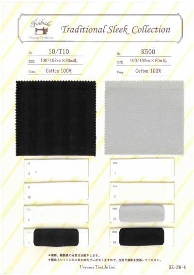 T10 French Herringbone Twill Pocket Lining