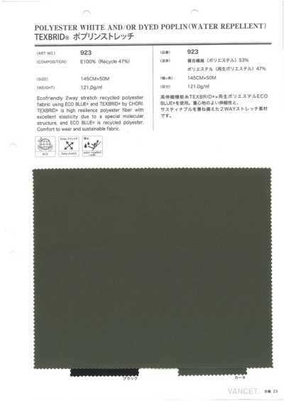 TEXBRID® Poplin Stretch
