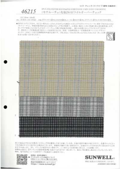 46215 <Monaluce> Yarn-Dyed 2-Way Twill Overcheck