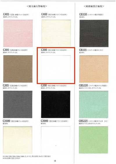 C300 Rib Knit 30-count Cotton Circular Rib 45W