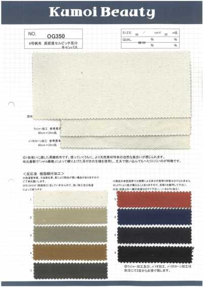 OG350 No. 6 Canvas, High-Density Selvedge Edge Canvas