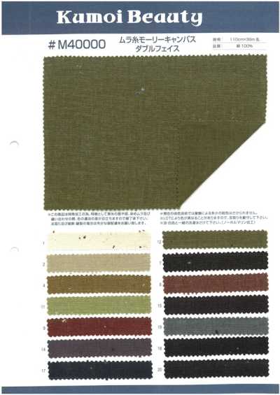 M40000 Uneven Thread Morley Canvas Double Face