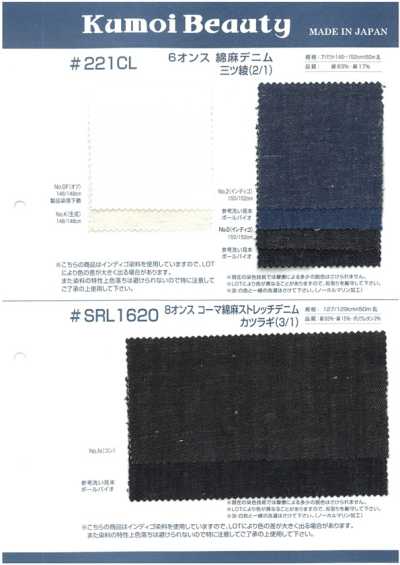 221CL 6 Oz Cotton-Linen Denim, 3/1 Twill Weave (2/1)