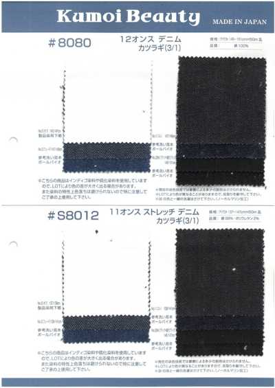 S8012 11 Oz Stretch Denim Drill (3/1)