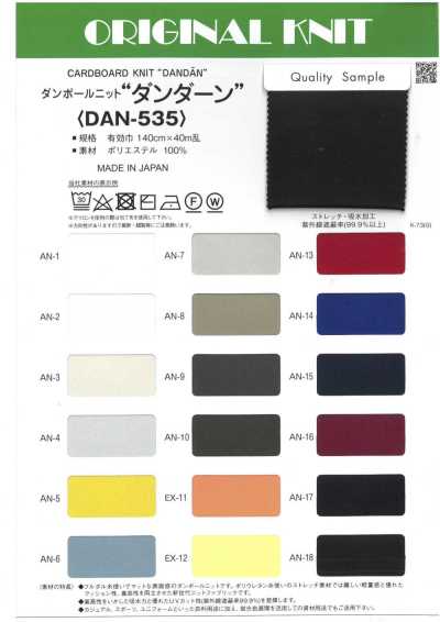DAN-535 Spacer Knit Dandaan