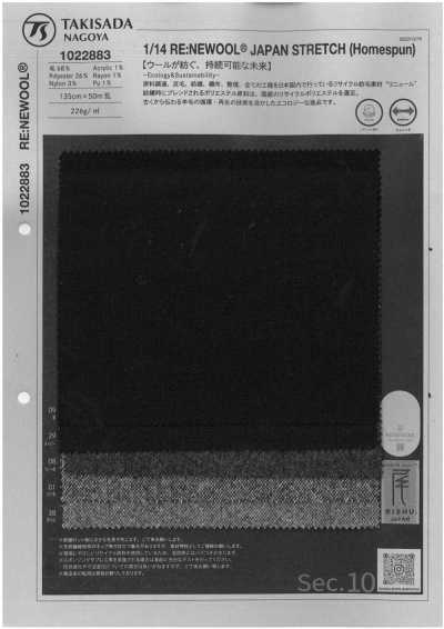 1022883 1/14 RE:NEWOOL® JAPAN STRETCH (Homespun)