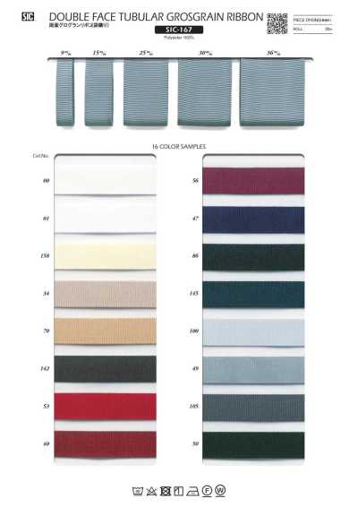 SIC-167 Double-sided Grosgrain Ribbon (Tube Weave)