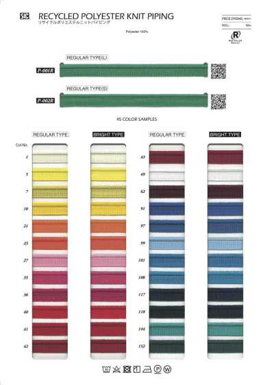 P-001R Recycled Polyester Knit Piping / Regular Type (L)