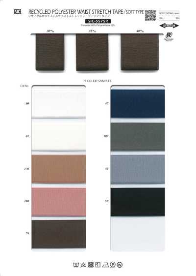 SIC-5575R Recycled Polyester Waist Stretch Tape / Soft Type