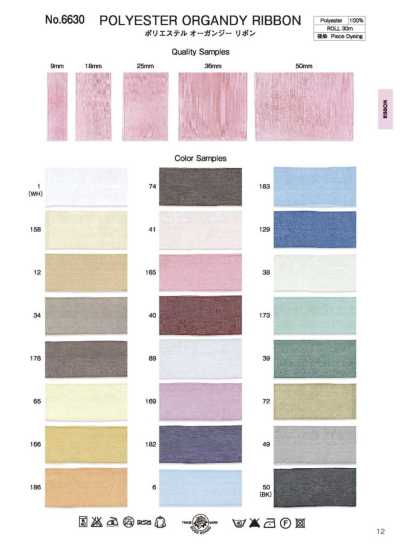 6630 Polyester Organza Ribbon
